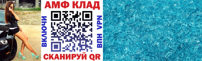 АМФЕТАМИН Розовый  где купить   Черноголовка 