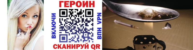 Героин VHQ  omg зеркало  Черноголовка 