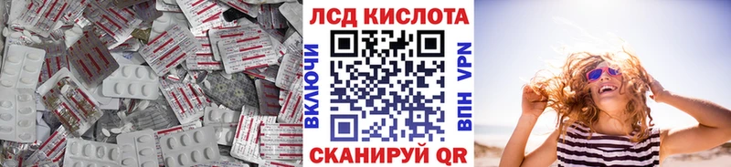 Лсд 25 экстази кислота  купить  сайты  Черноголовка 