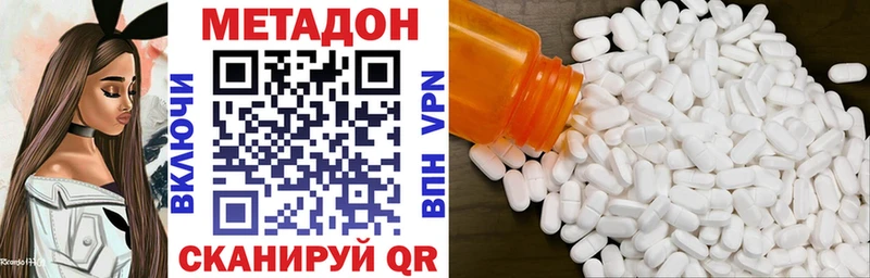 МЕТАДОН белоснежный  Черноголовка 